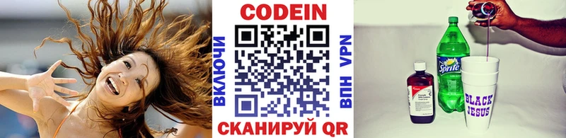 Кодеиновый сироп Lean напиток Lean (лин)  закладки  Белый 