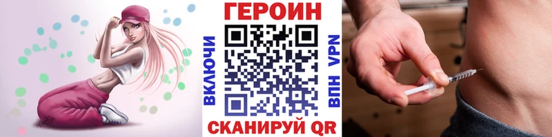 Героин Heroin  Белый 
