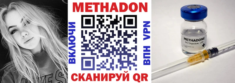 Метадон VHQ  darknet состав  Белый  mega как зайти 